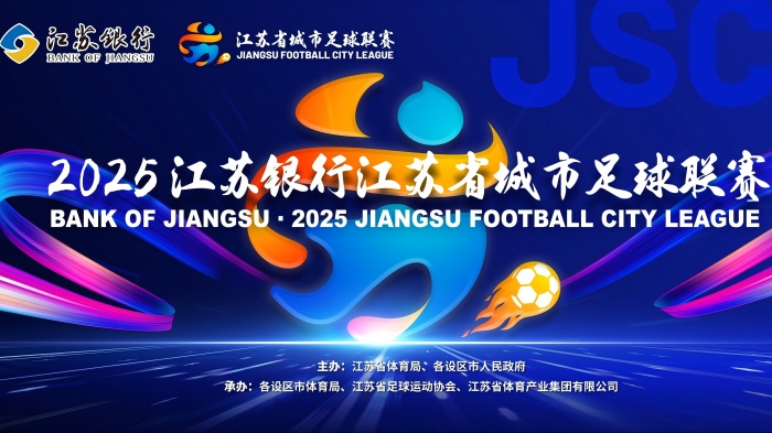 蘇超熱浪來(lái)襲，金凡斯大風(fēng)扇為激情賽事“降溫加燃”！